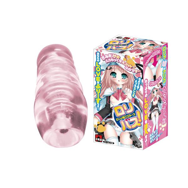 ※廃番　ロリバス!