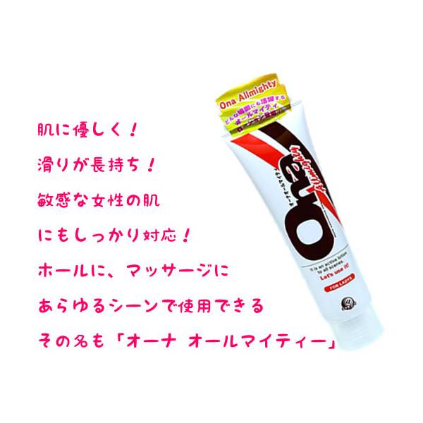 Ona オールマイティー【オーナ オールマイティー】