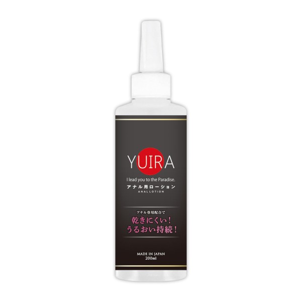 YUIRAローション アナルver.(シリコンベース) 200ml