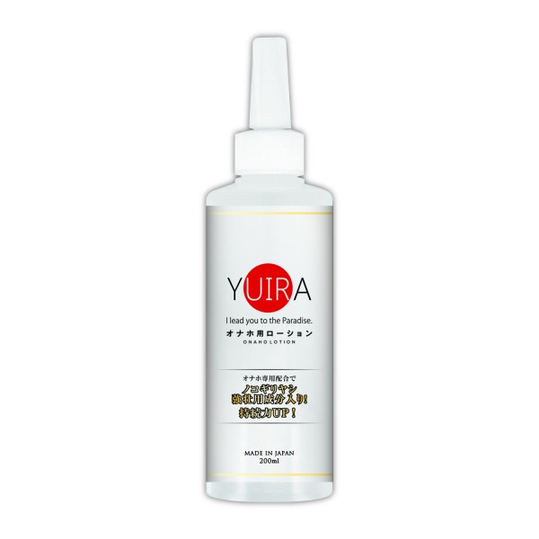 YUIRAローションオナホver.(ウォーターベース) 200ml