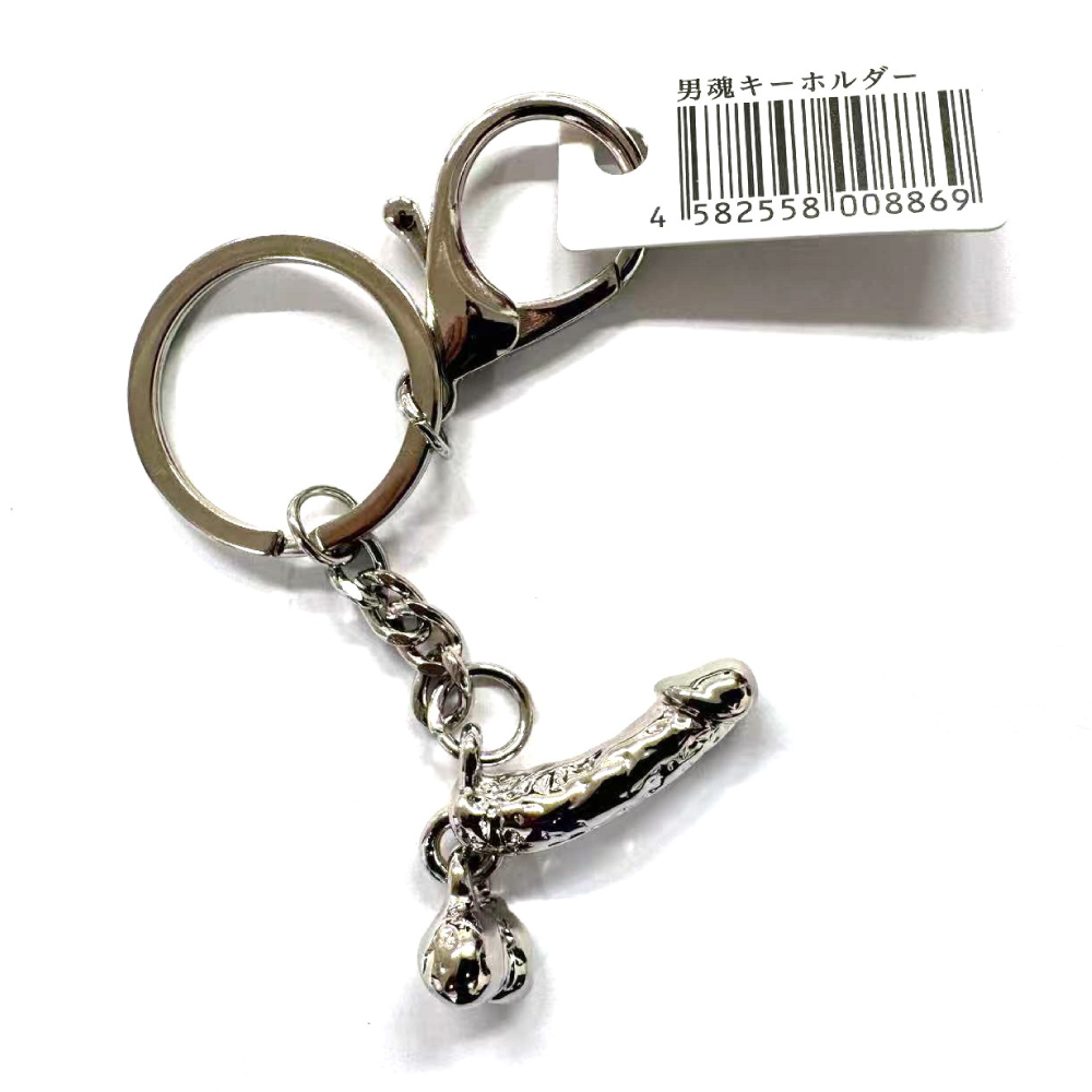 男魂キーホルダー