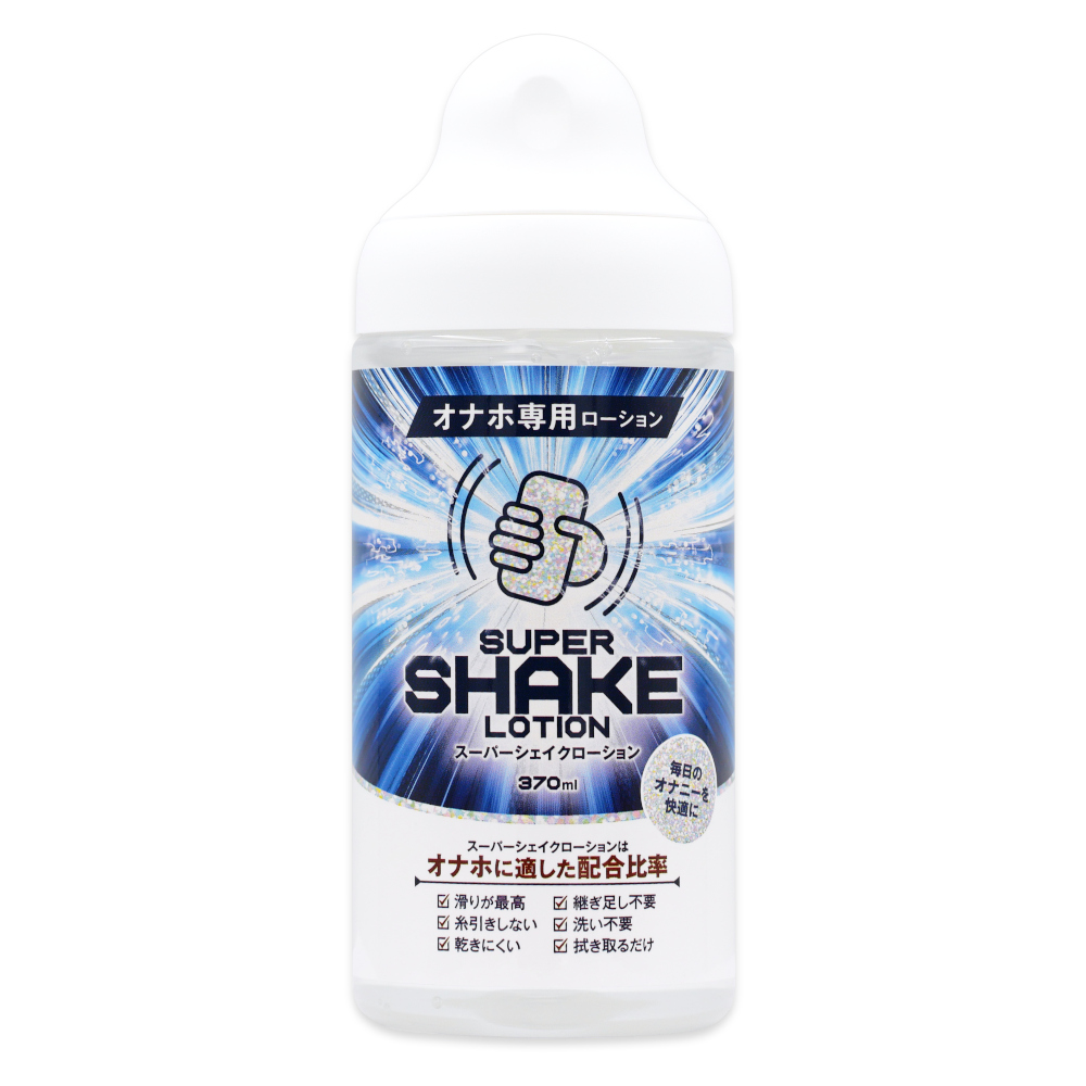スーパーシェイクローション 370ml