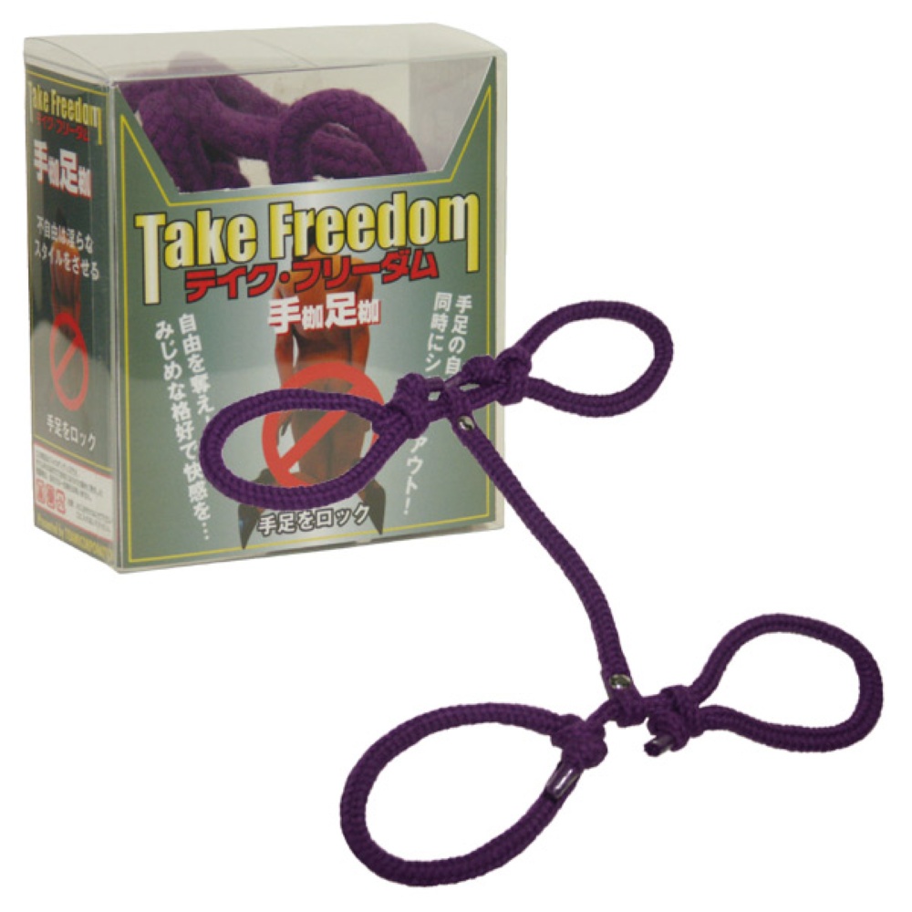 テイクフリーダム パープル