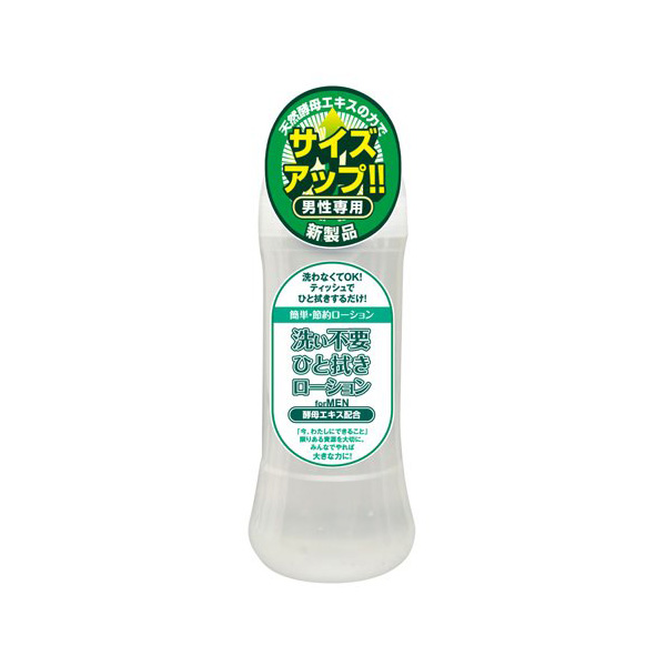 ※廃番　洗い不要ローション ECO 酵母エキス配合250ml 弱酸性