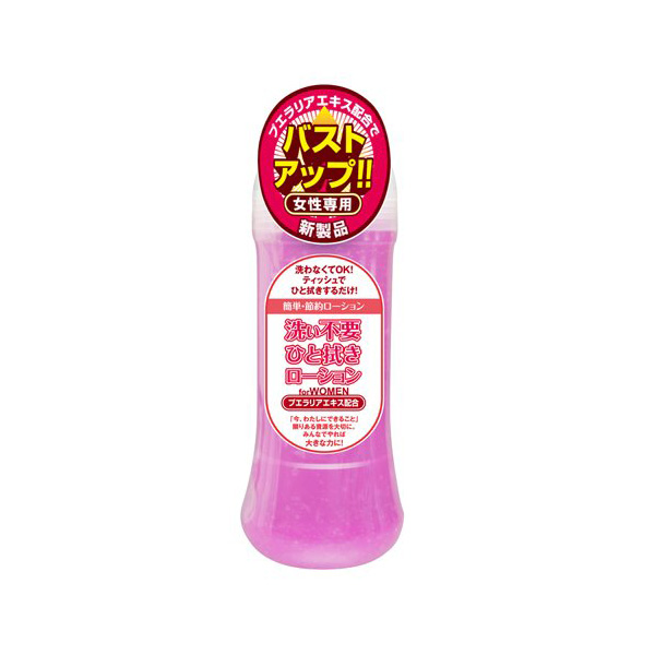 ※廃番　洗い不要ローション ECO プエラリアエキス配合250ml 弱酸性