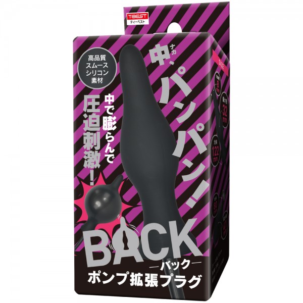 BACK　ポンプ拡張プラグ
