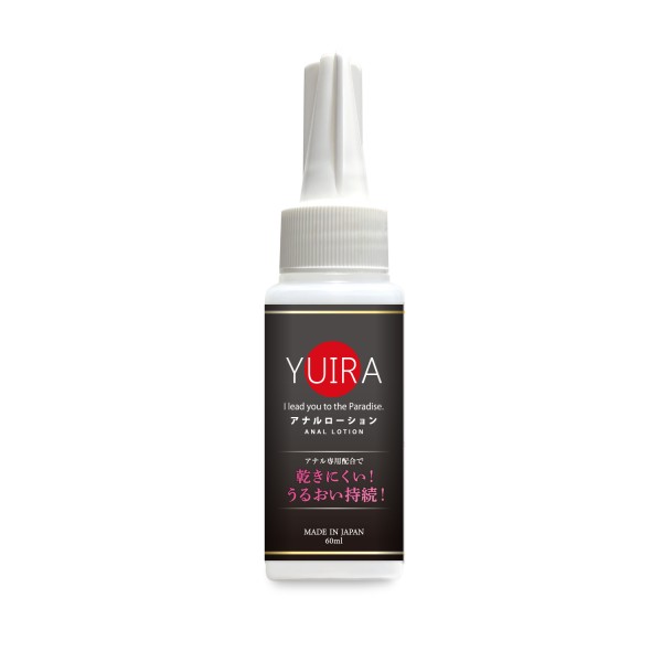 YUIRAアナルローション_60ml