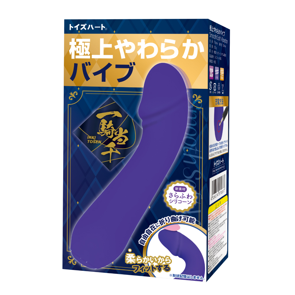 極上やわらかバイブ