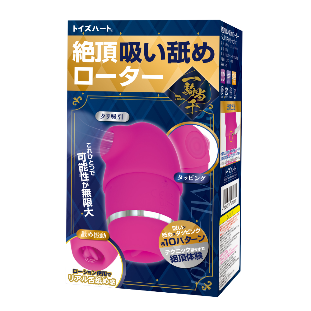 絶頂吸い舐めローター