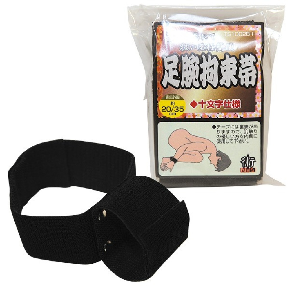 術NIN 足腕拘束帯十文字仕様