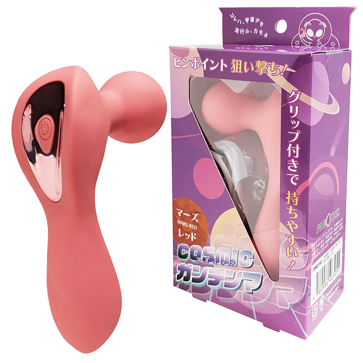 コズミックガンデンマ(マーズレッド)