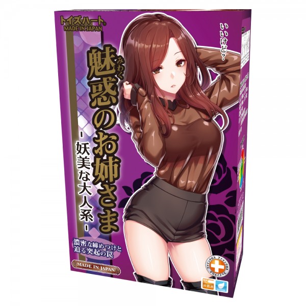 ※廃番　魅惑のお姉さま -妖美な大人系-