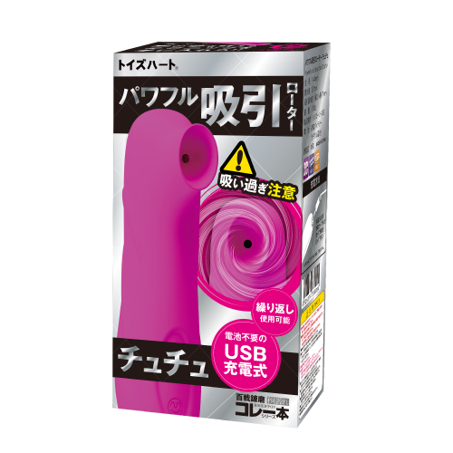 パワフル吸引ローター チュチュ