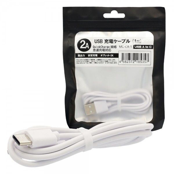 ※廃番　USB充電ケーブル (1m / 2A)