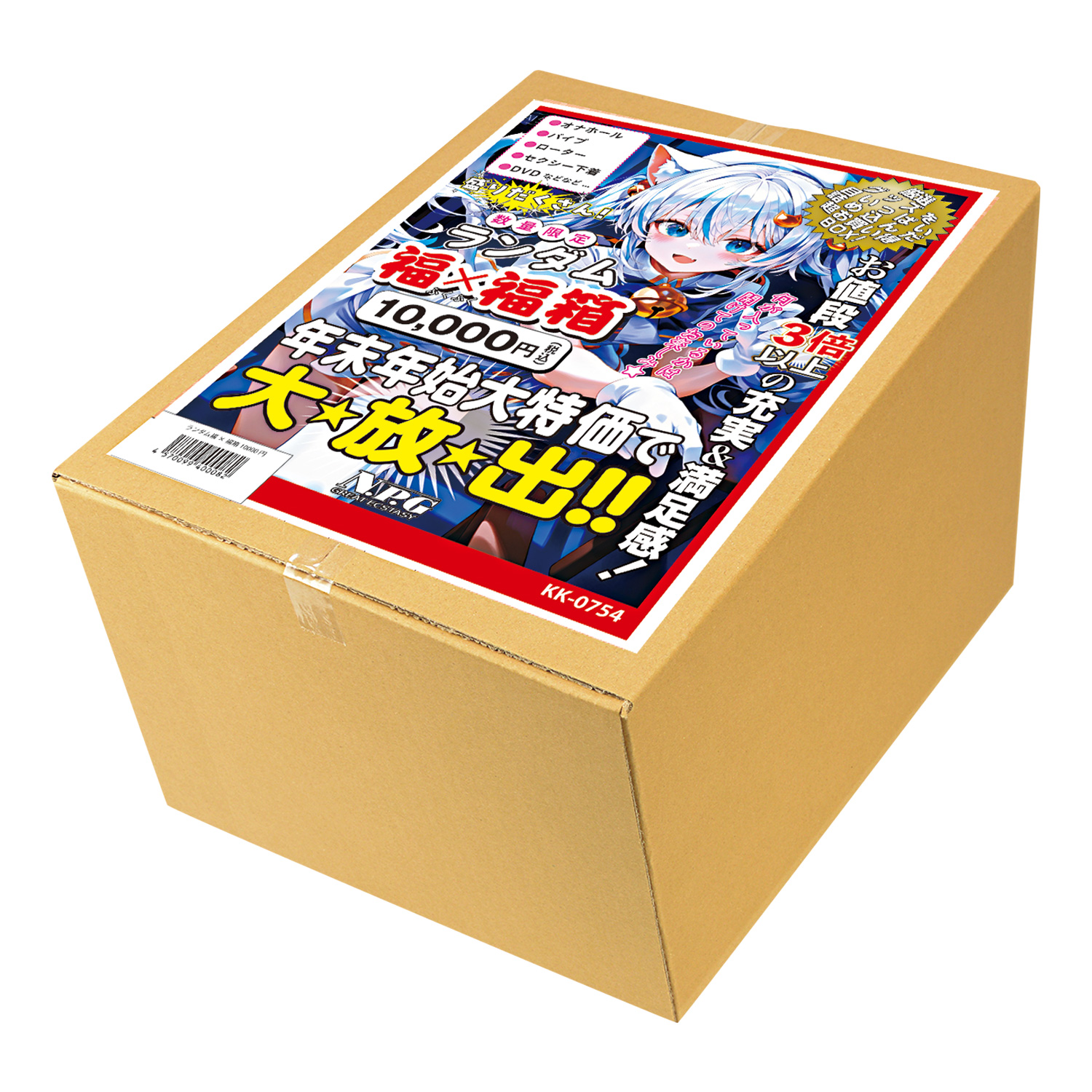 ランダム福×福箱 10000円