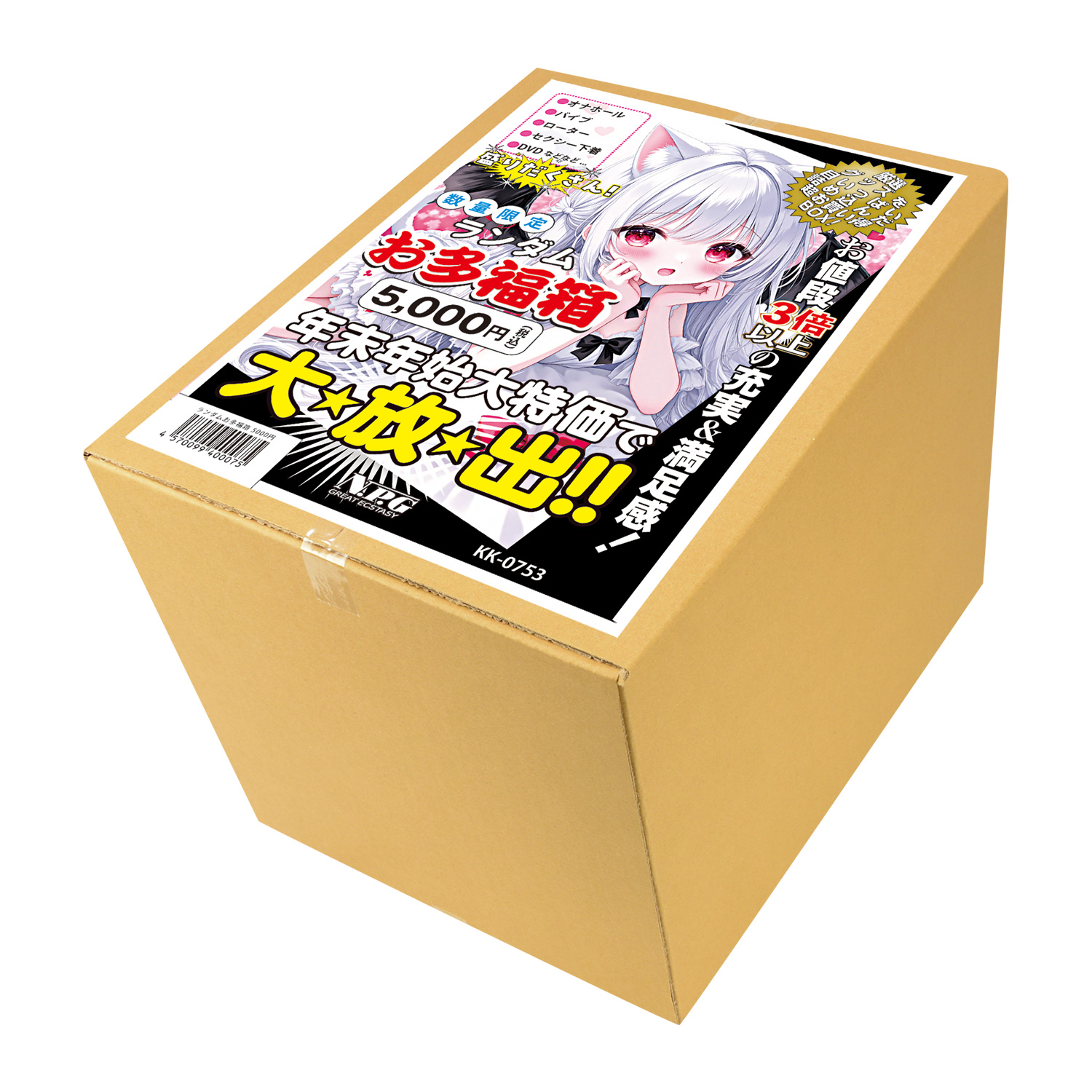 ランダムお多福箱 5000円