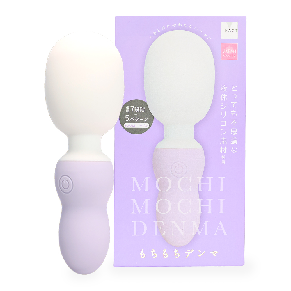 もちもちデンマ　パープル