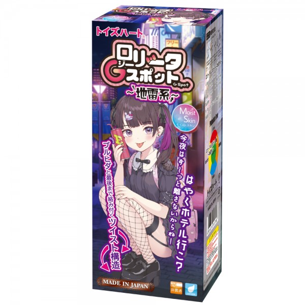 ※廃番　ロリータGスポット～地雷系～
