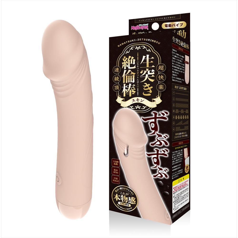 ずぶずぶ生突き絶倫棒　スキン