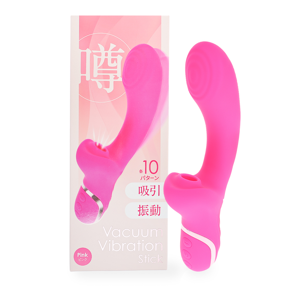 噂の吸引バイブスティック　ピンク