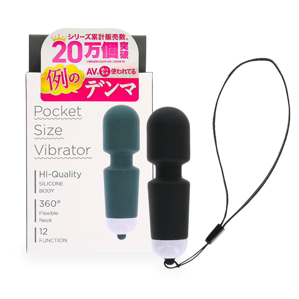 例のデンマポケット　ブラック