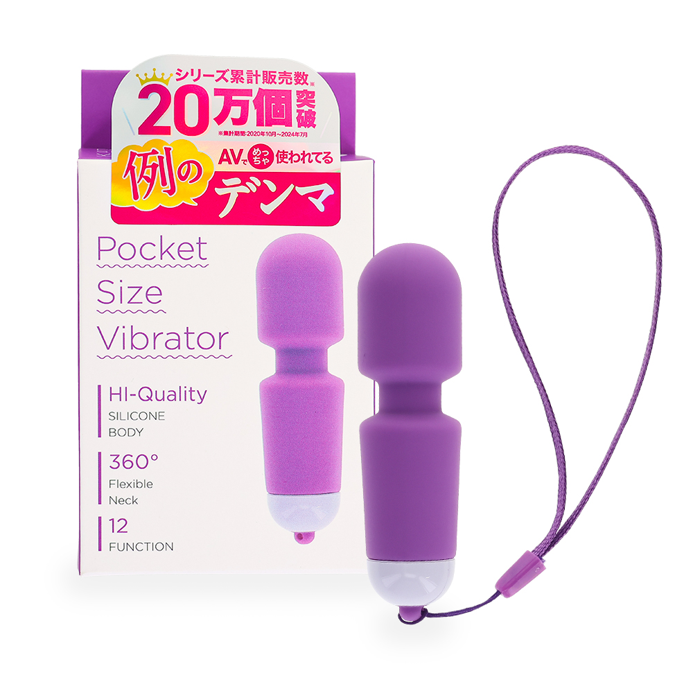 例のデンマポケット　パープル