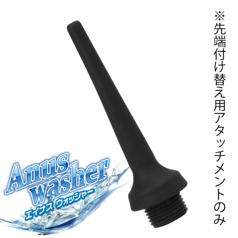 エイナスウォッシャー取替ヘッド TYPE A