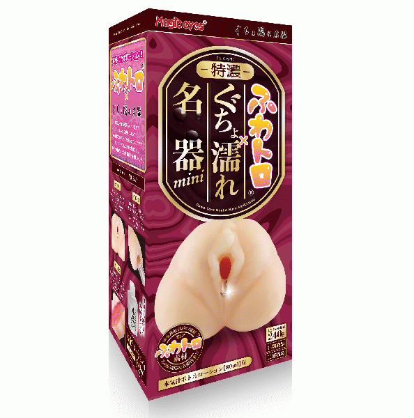 特濃ふわトロぐちょ濡れ名器ミニ