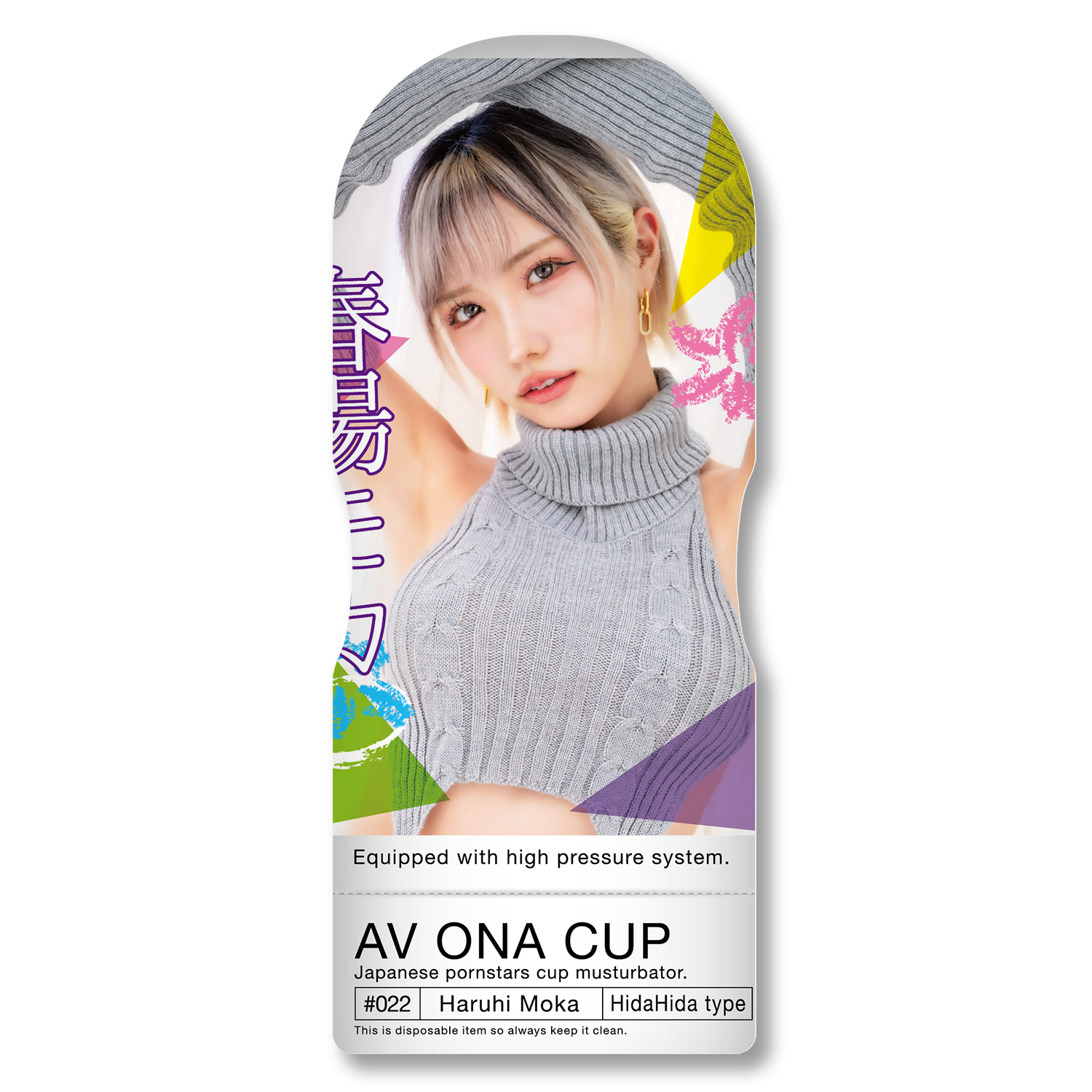AV ONA CUP #022 春陽モカ