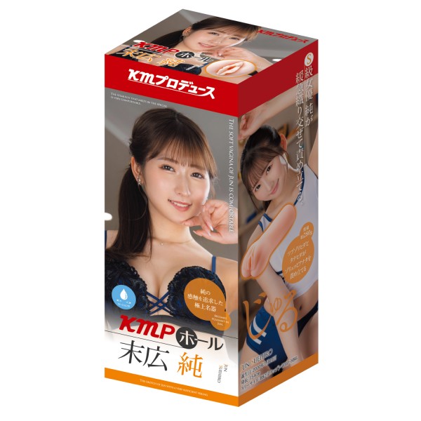 ※廃番　KMPホール 末広純 [パウチローション付き]