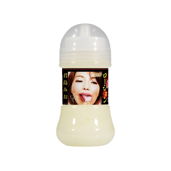 ※廃番　君島みお 濃厚擬似精液ローション 150ml