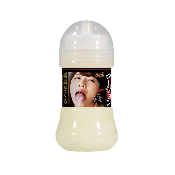 ※廃番　霧島さくら 濃厚擬似精液ローション 150ml