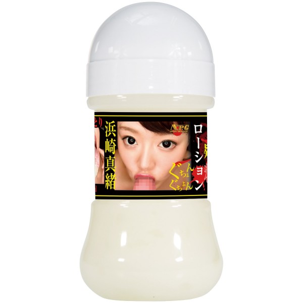 浜崎真緒 濃厚擬似精液ローション 150ml