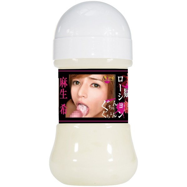 ※廃番　麻生希 濃厚擬似精液ローション 150ml