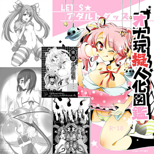 ※廃盤　2011夏コミ小冊子