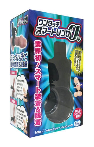 ワンタッチスマートリングα
