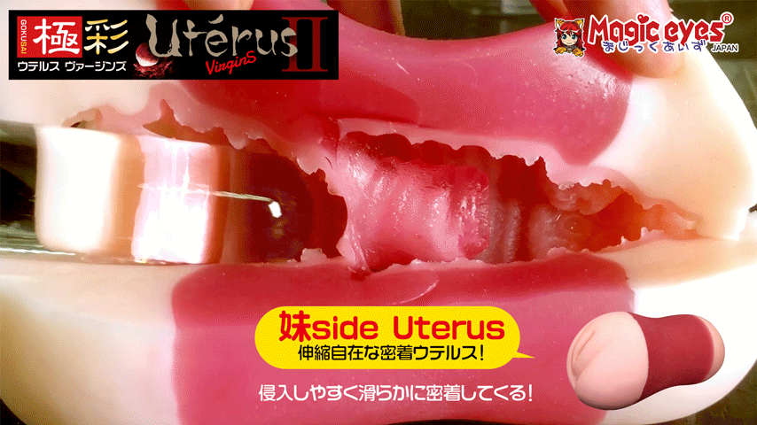 【極彩】Uterus Duo ウテルス デュオ