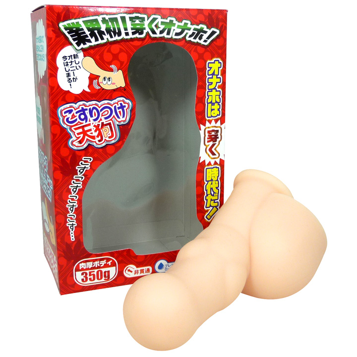 こすりつけ天狗