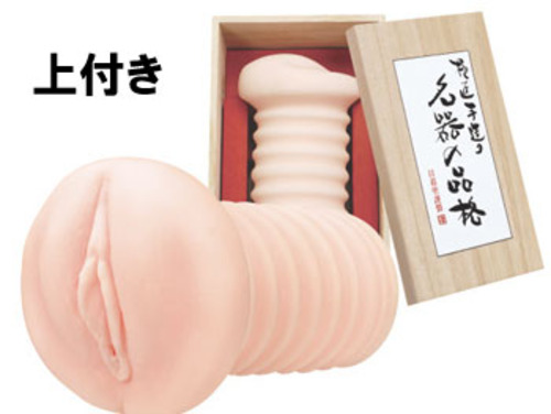 名器の品格　上付き