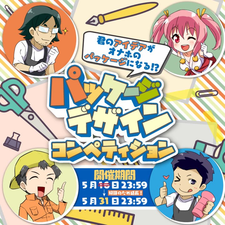エントリー作品紹介