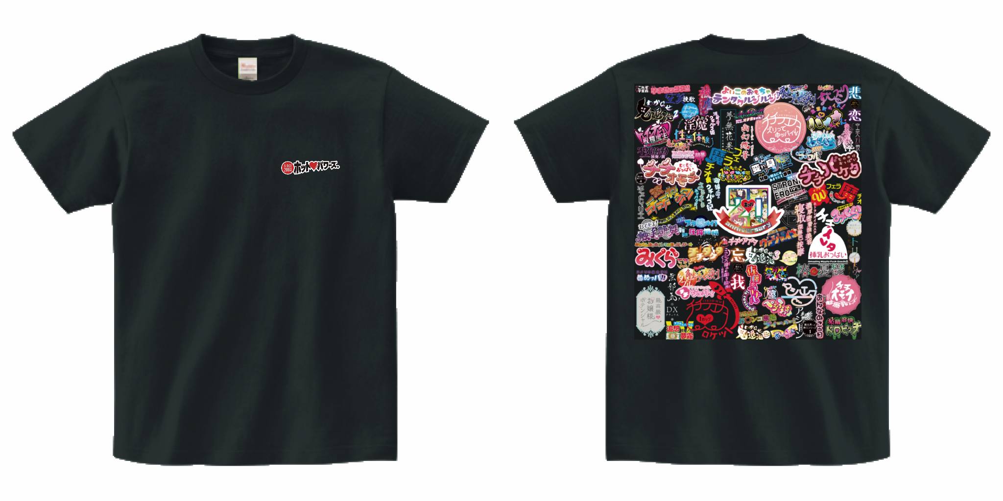20周年記念Tシャツ メイン画像
