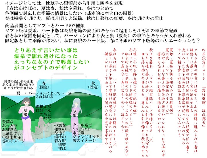 エントリー作品No.028c