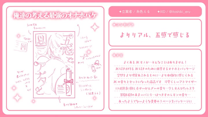 エントリー作品No.31-B