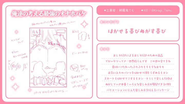エントリー作品No.31-D
