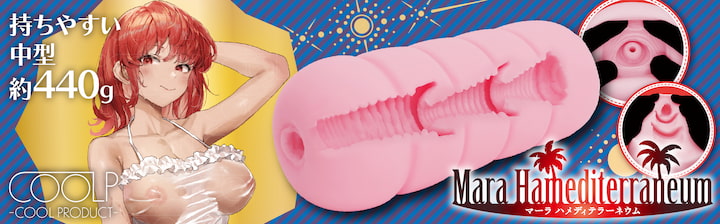 マーラ ハメディテラーネウム バナー
