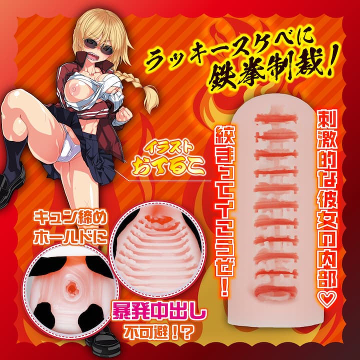 喧嘩上等 Battle Fight Girl内部構造