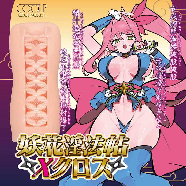 COOLPEX01メイン画像