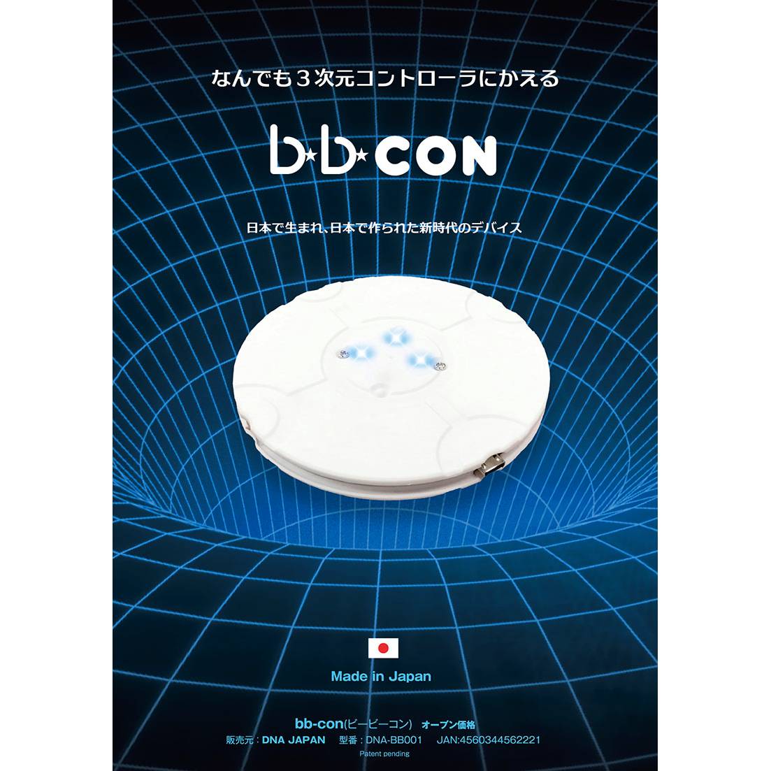 DNA-BB001b.jpg