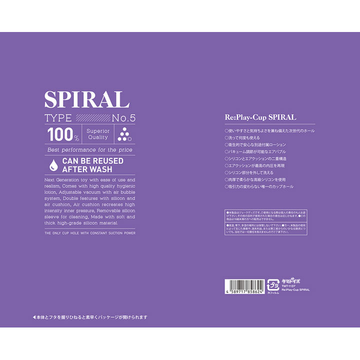 Re:Play-Cup SPIRAL