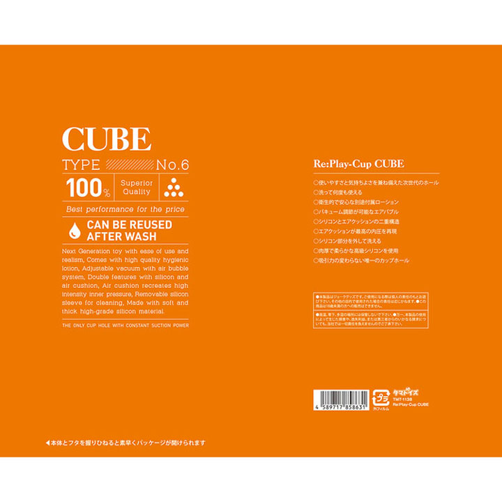 Re:Play-Cup WAVE